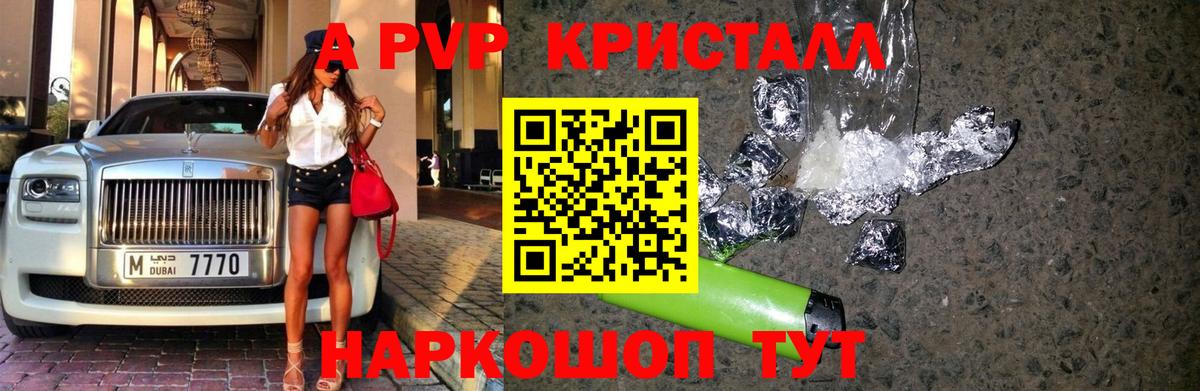 Alpha PVP VHQ  Alfa_PVP  дарнет шоп  Alpha PVP СК КРИС  Абинск  Альфа ПВП Соль  Вход с VPN 