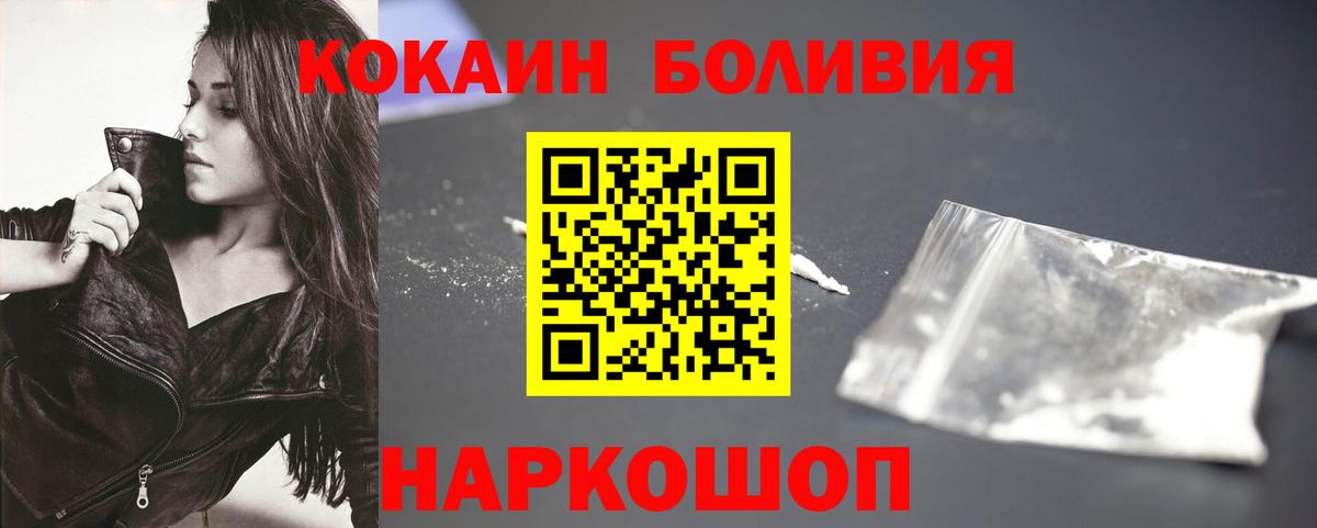 Cocaine Перу Абинск