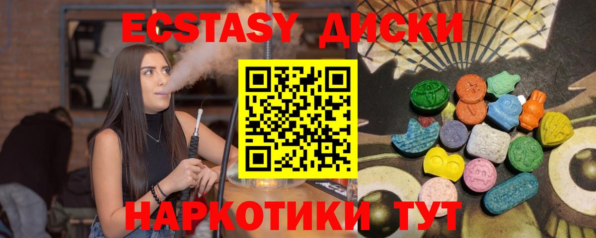 Ecstasy Cube Абинск
