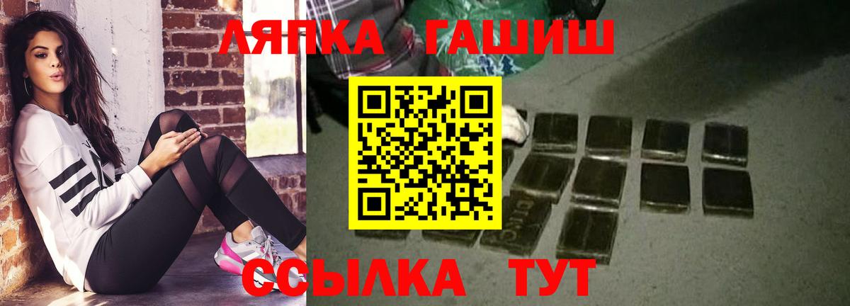 ГАШ Cannabis  ГАШИШ VHQ  ГАШ  Абинск  Вход с VPN 