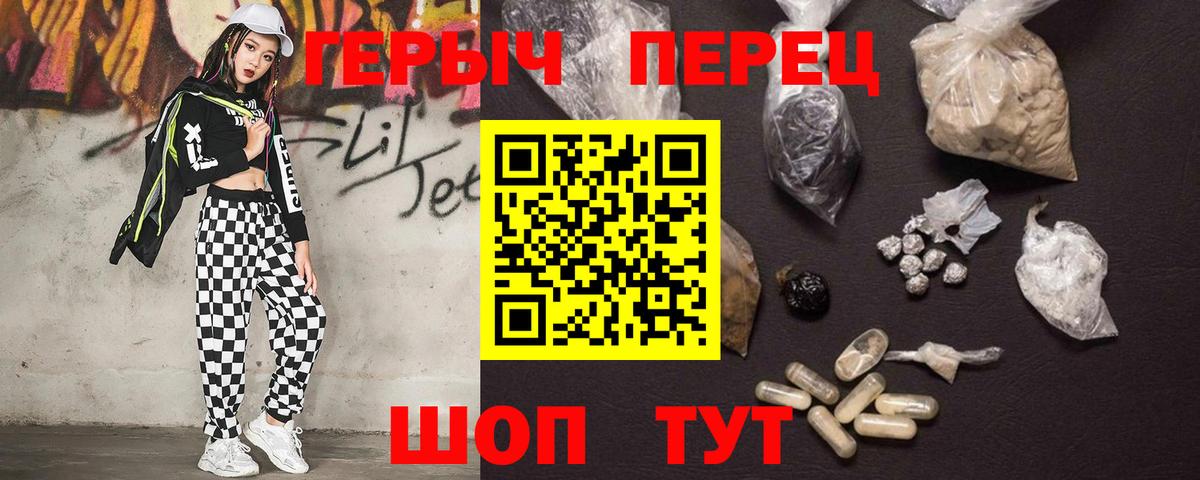 Героин  ГЕРОИН афганец  Вход с VPN  Абинск 