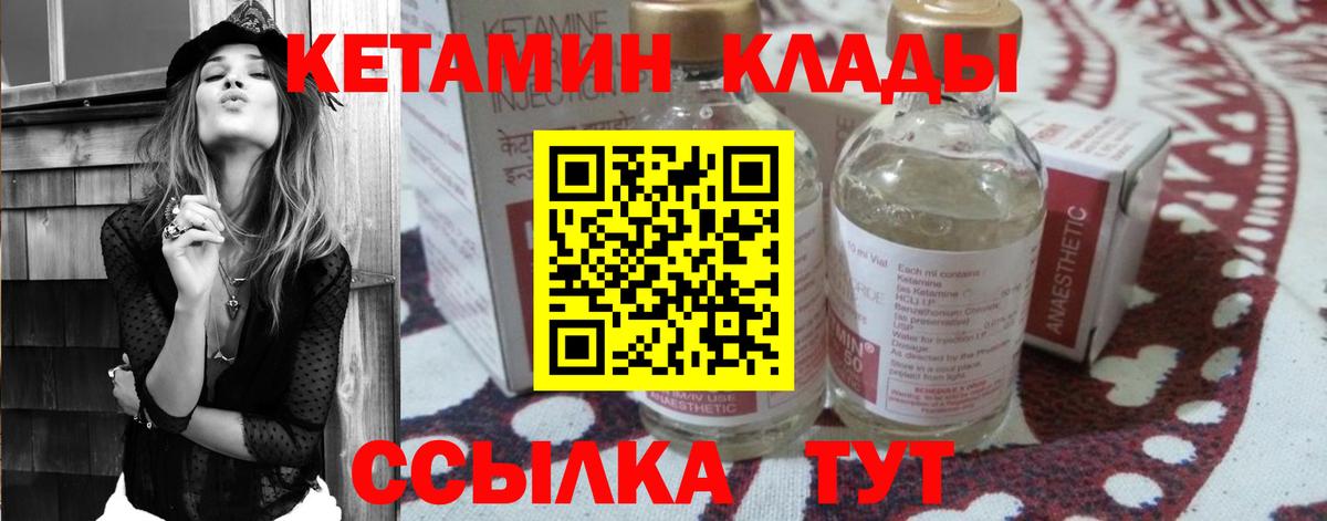 КЕТАМИН ketamine  Вход с VPN  Кетамин ketamine  Абинск 