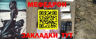 меф VHQ Абакан