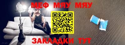 меф VHQ Абакан