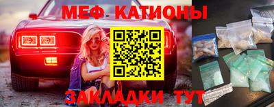 меф VHQ Абакан