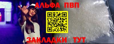меф VHQ Абакан