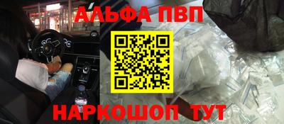 меф VHQ Абакан