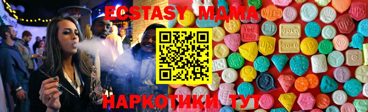 МДМА crystal Абинск