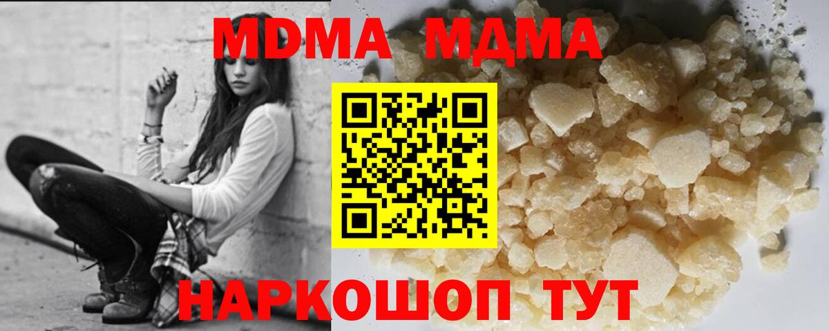 Абинск  МДМА VHQ  Вход с VPN 