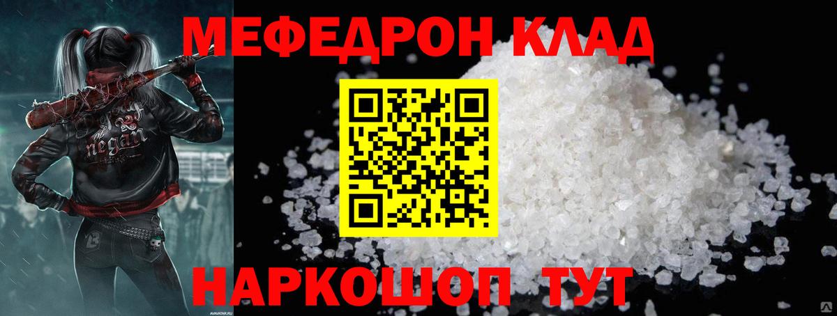 Меф  МЕФ mephedrone  Вход с VPN  Абинск  Меф мяу мяу 