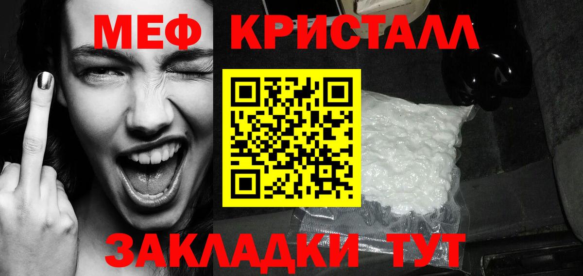 Мефедрон мука Абинск