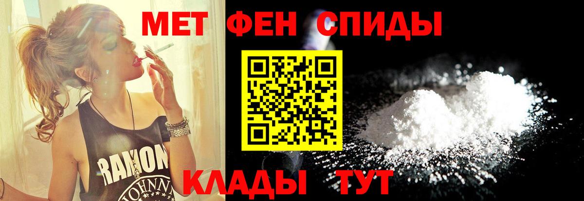 МЕТАМФЕТАМИН Methamphetamine Абинск