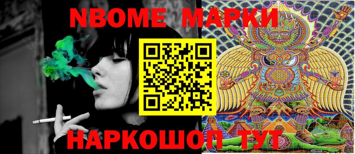 наркота  Вход с VPN  Марки 25I-NBOMe  Абинск  Марки NBOMe 1,8мг 