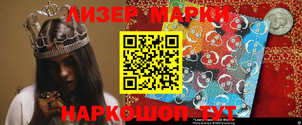 Марки 25I-NBOMe 1500мкг Абинск