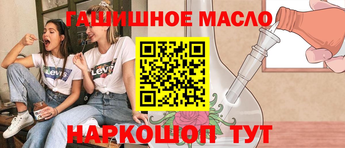 Абинск  ТГК гашишное масло  Вход с VPN 