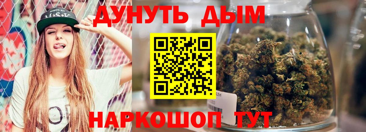 Марихуана THC 21% Абинск