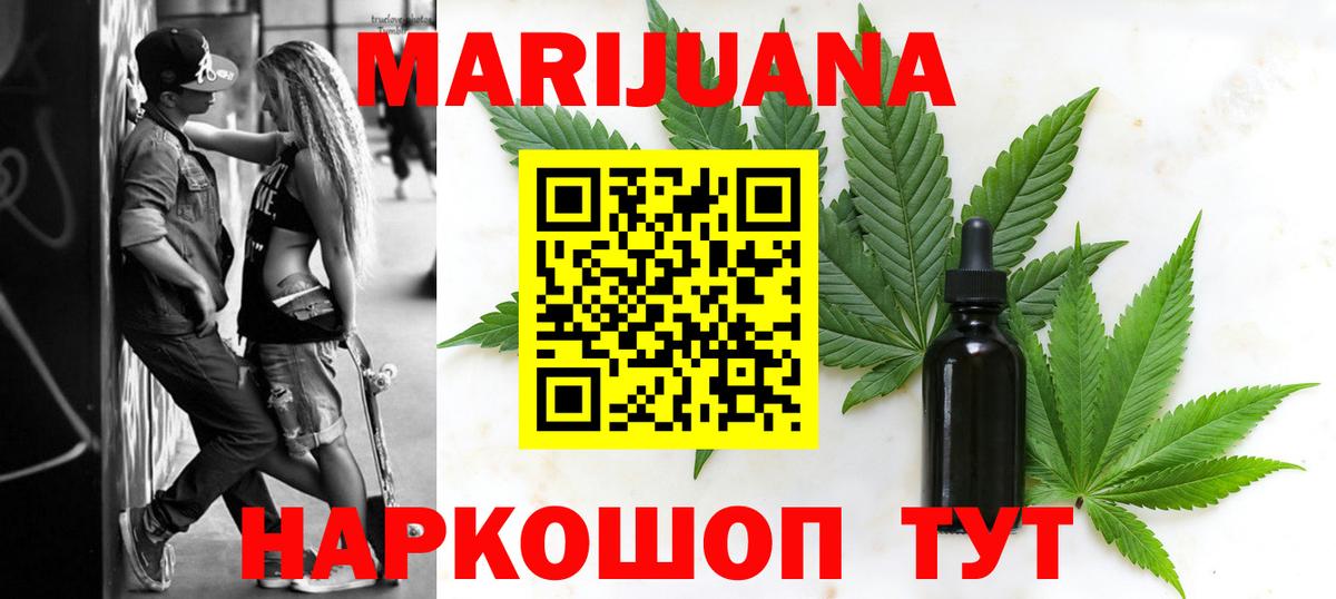 Канабис AK-47  Марихуана план  Канабис VHQ  Конопля сатива  Абинск  Вход с VPN 